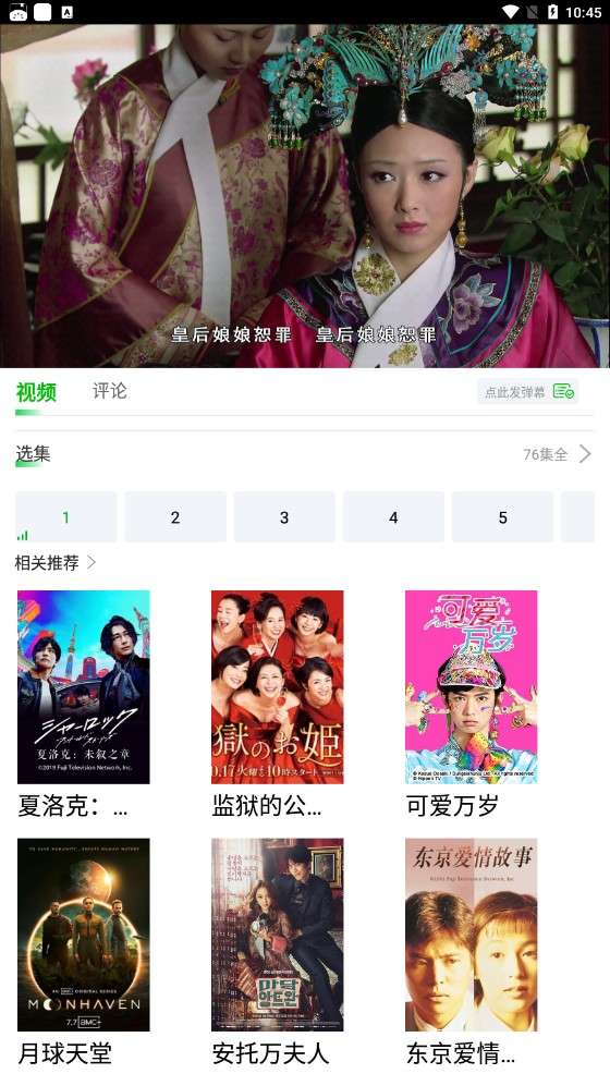 百影视频tv版在线观看图2