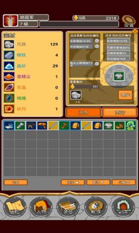 覆天劫福利版图2