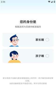 猿爸爸上网守护图3