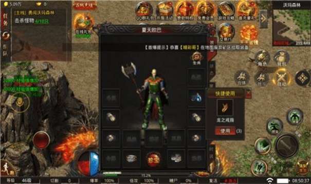 奇奇猴战神蚩尤传世图1