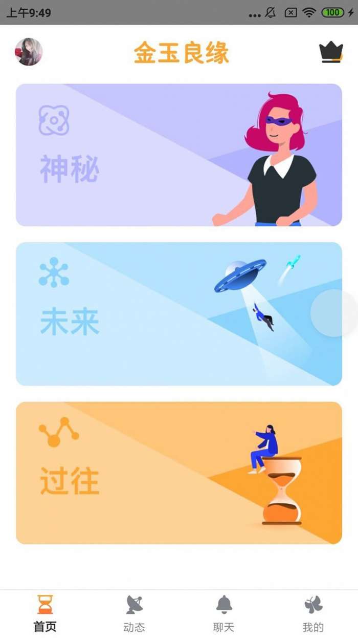 情侣换装小图1