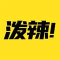 泼辣漫画app最新版