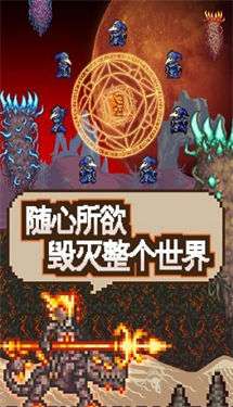 泰拉瑞亚5.2图3
