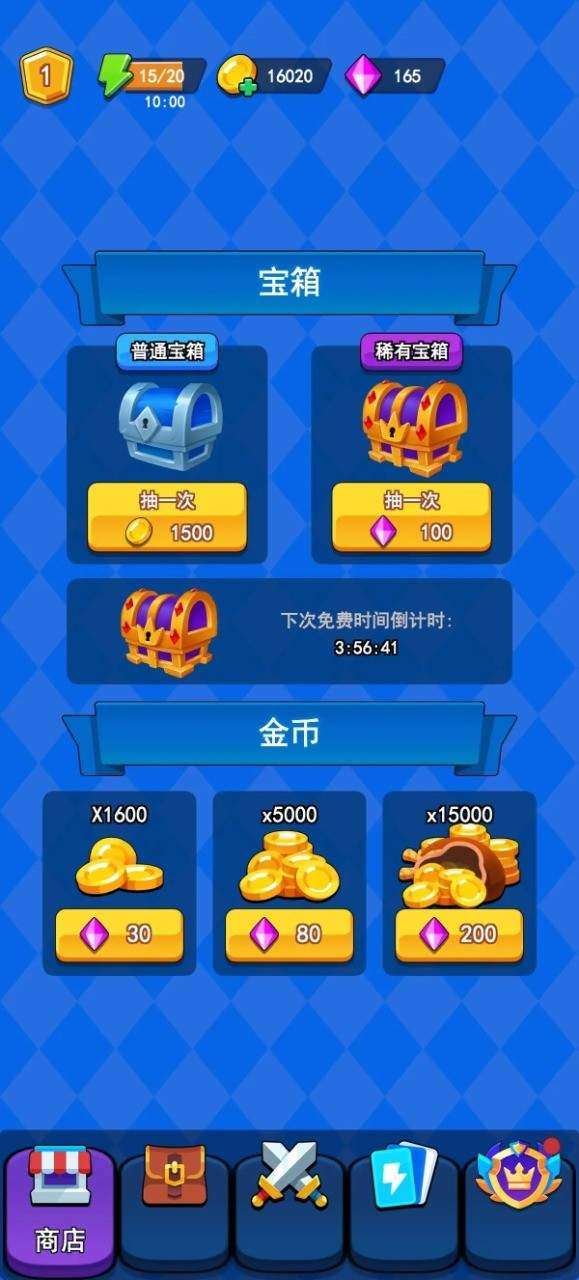 冒险枪王手游图2