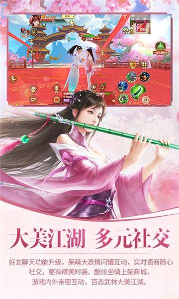 天龙八部永恒图1