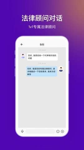 法管家-法务端图3