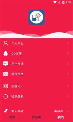 全民照片拼图图3