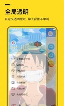 透明壁纸图4