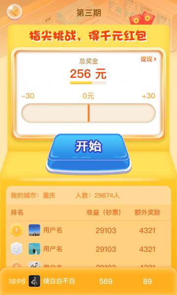 幸福超市图3