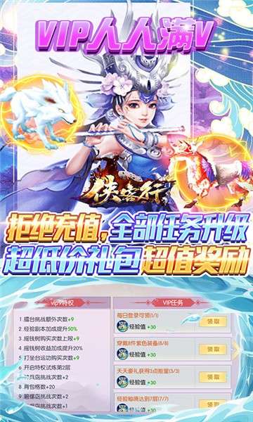 侠客行互通版图2