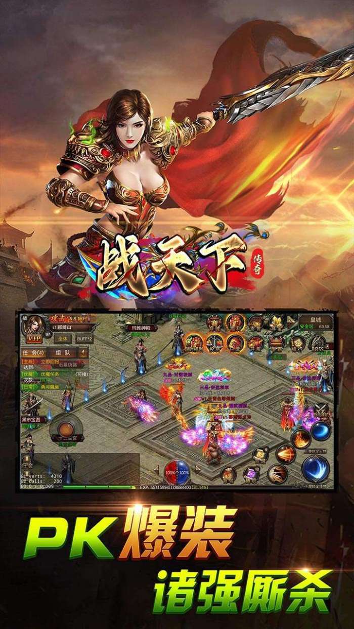 战天下(复古传叁归来)图2