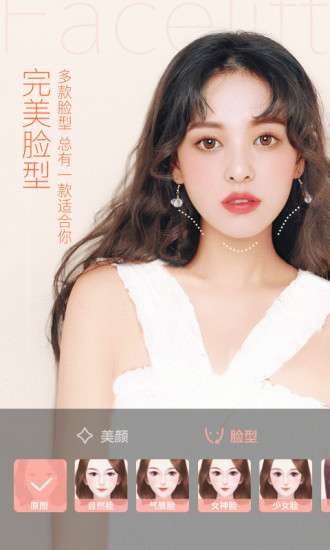 轻颜相机图3