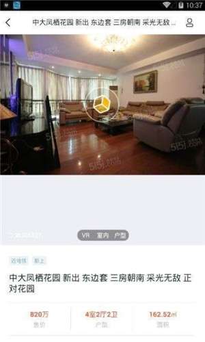 小牛租房图3