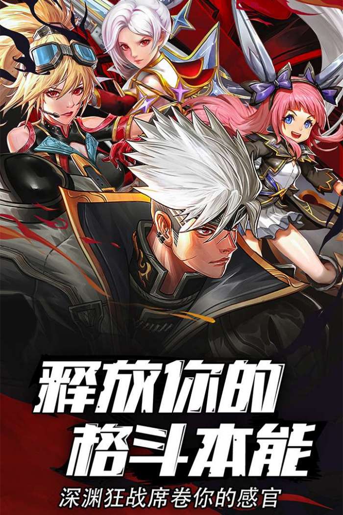 异界深渊：觉醒图1