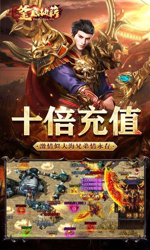 釜底抽薪(罗刹疯狂超超变)图5