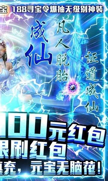 九州仙缘元宝版图5