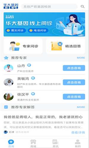 掌上华大图1