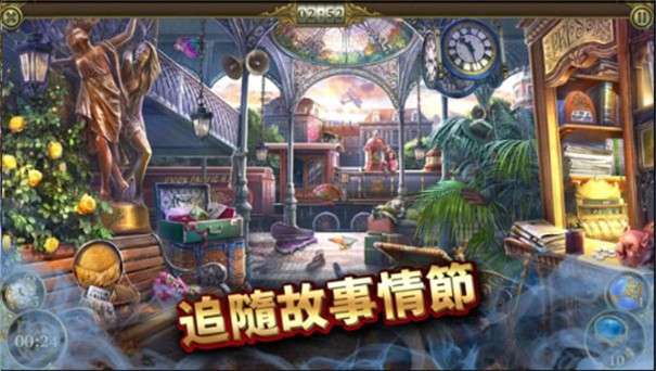 神秘之城寻物历险内购版图3