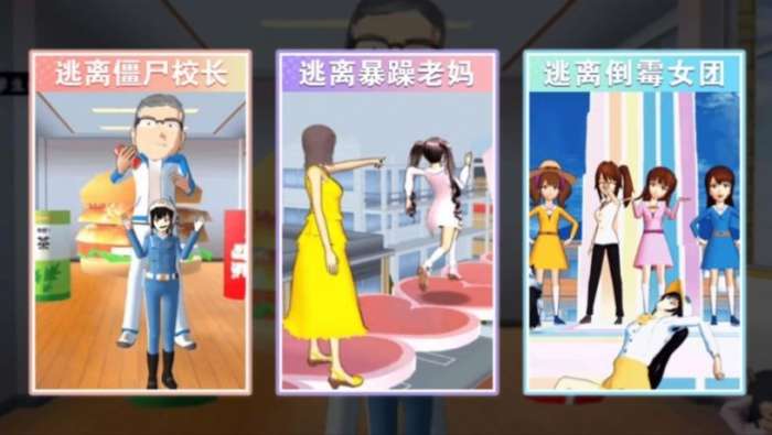 樱校女孩冲冲冲图3