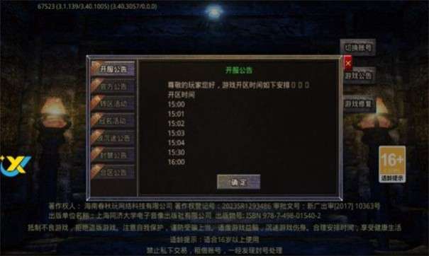 攻速切割无限刀图3