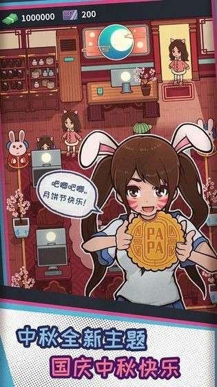 网吧模拟器2图1