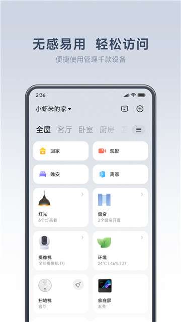 米家监控图5