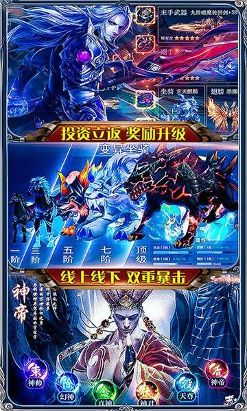御龙传奇海量特权图5