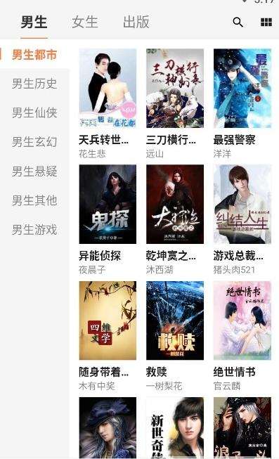 小熊读书和谐版图2