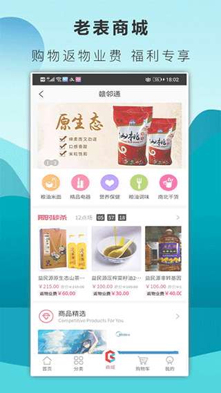 邻通图4