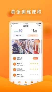 英语六级宝典图1