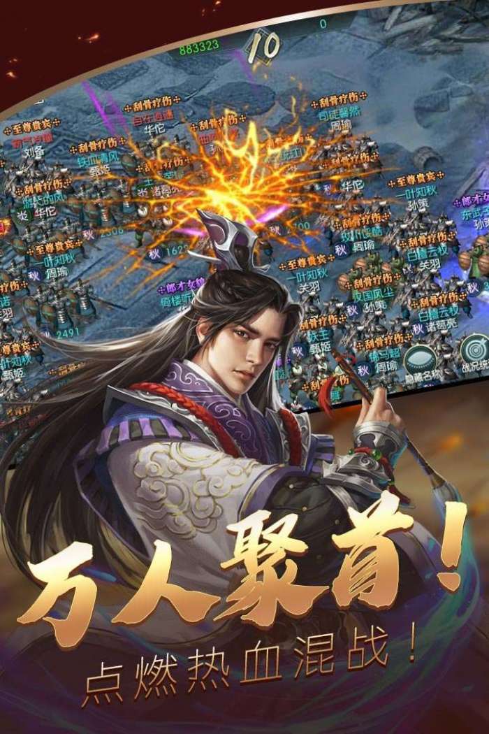 炫斗三国图1
