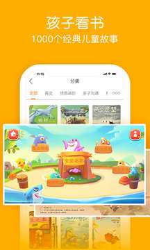 面包绘本故事图1