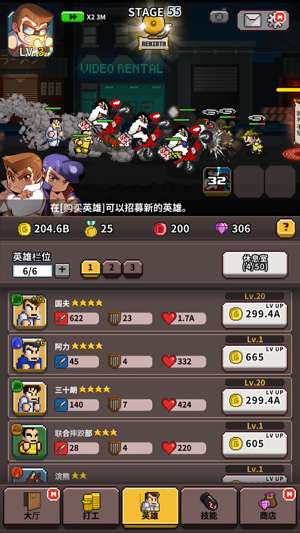 极道大乱斗图3
