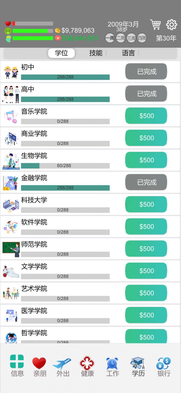 霓虹人生图3