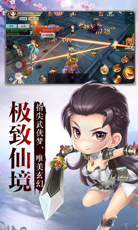 侠客外传图1