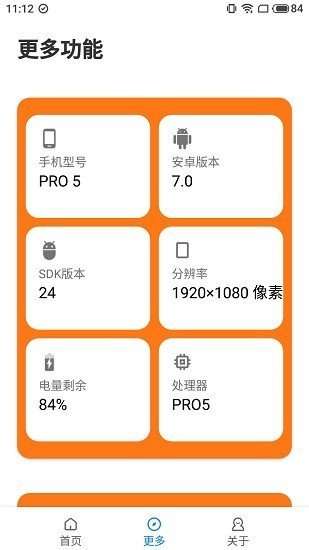 小雷画质助手图1