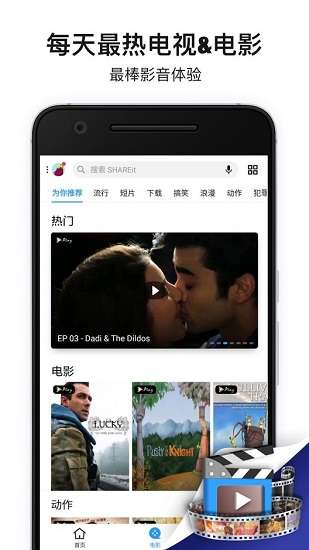 shareit图1