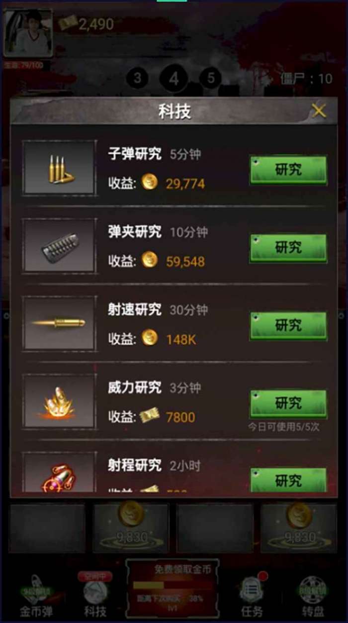 火线求生战场全枪械解锁图1