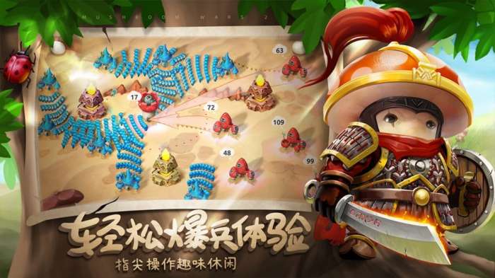 蘑菇战争2图5