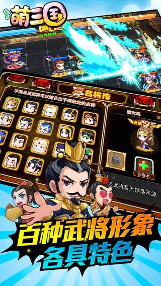萌三国满v版图3