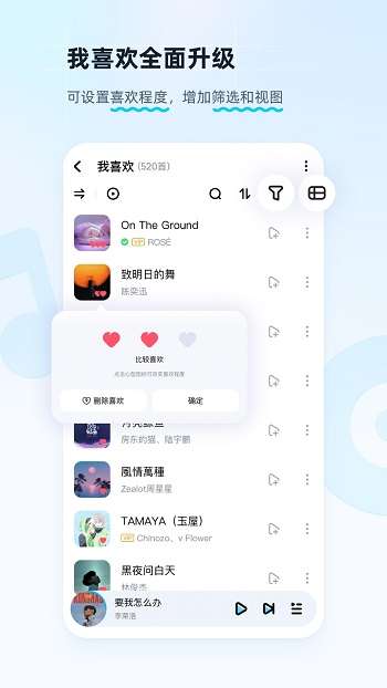 酷狗免费听歌图2