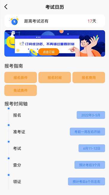 高顿建造师图1