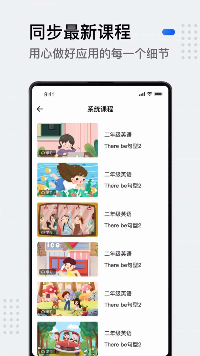 小学生英语图2