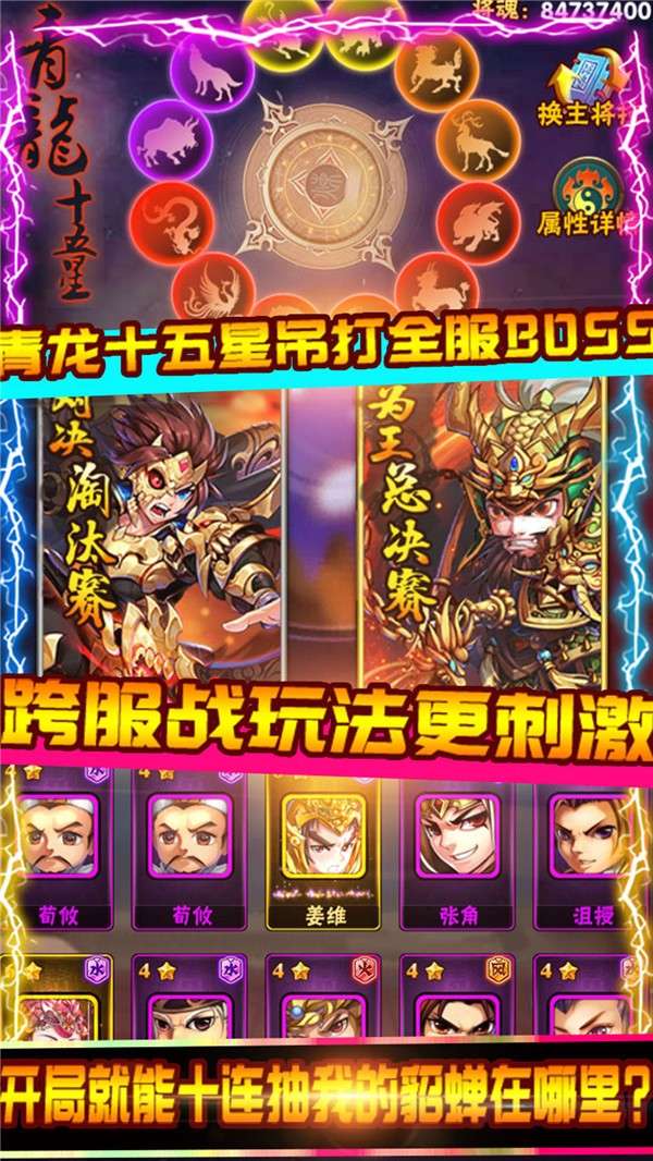 点兵点将图5