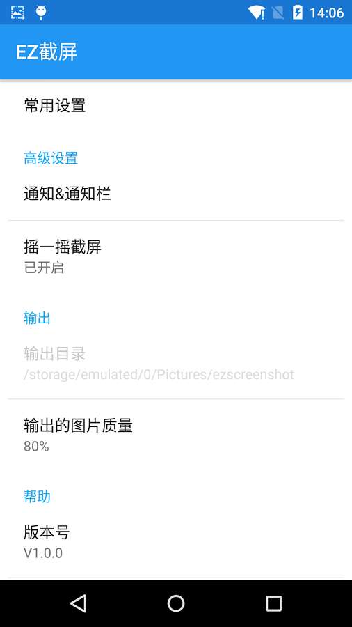 EZ截屏和谐版图1