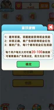 认真想一想红包版图1