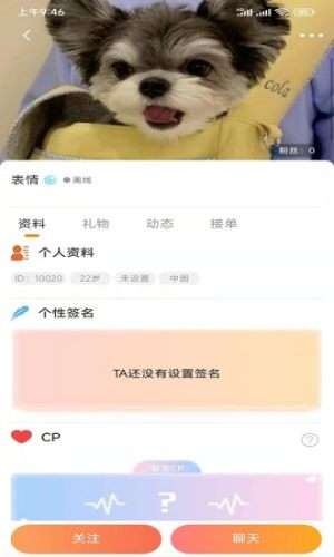 FC语音图4