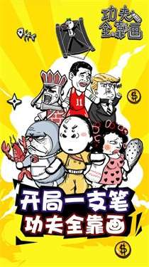 功夫全靠画图2