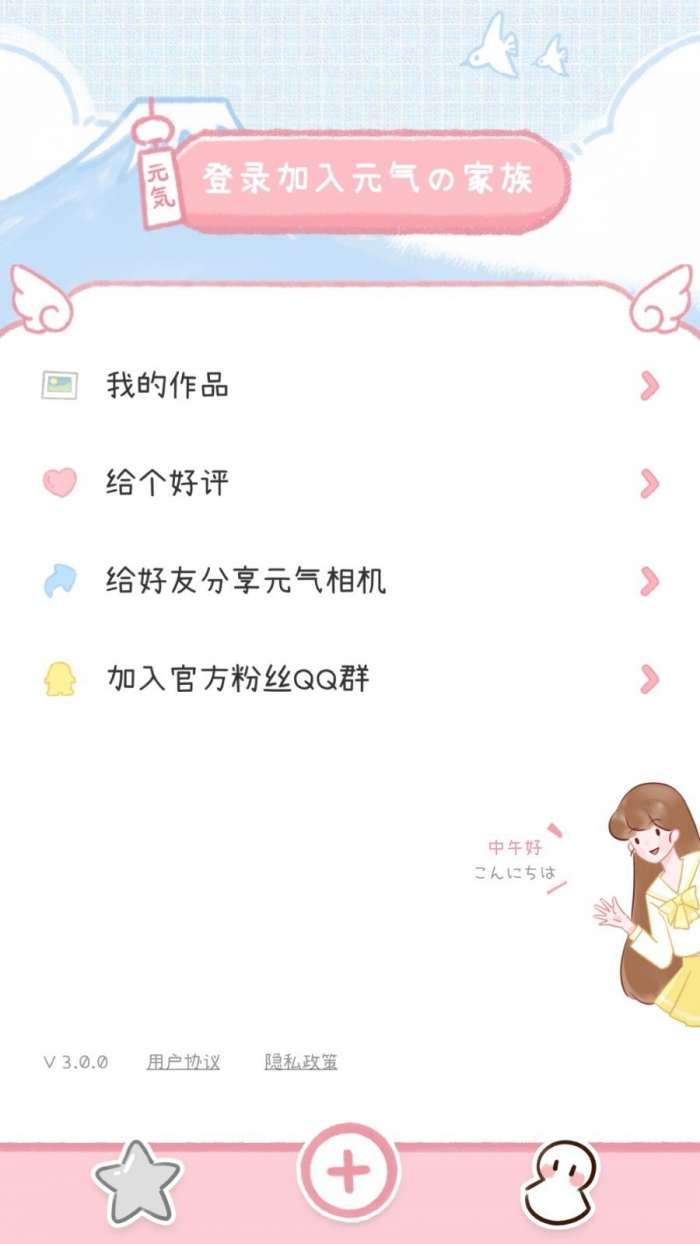 元气秀图2