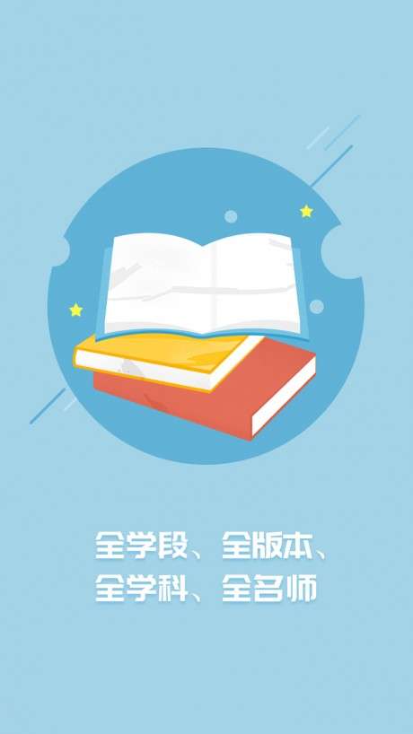 名师云课堂图2